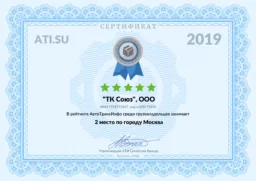 сертификат-2
